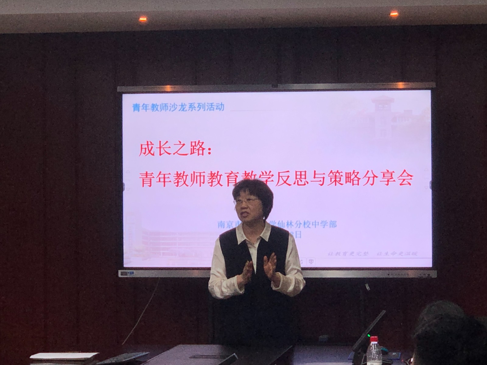 黄翠虹校长作总结2.jpg