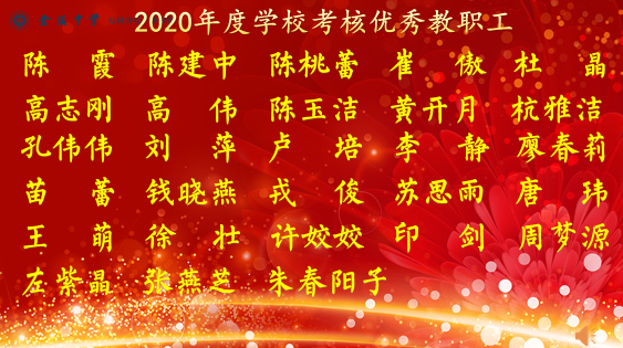 【温暖金初】赓续百年初心，担当育人使命——金中仙林召开2021-2022学年度第一学期全体教职工大会暨教师节表彰大会