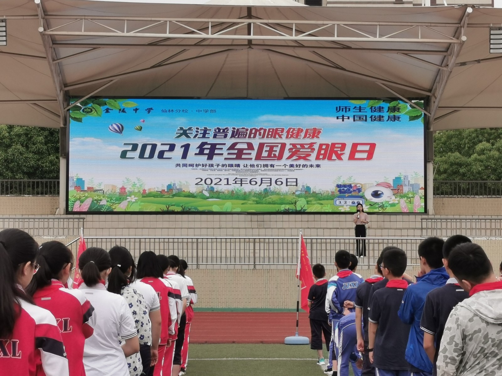 爱眼日晨会照片1.jpg