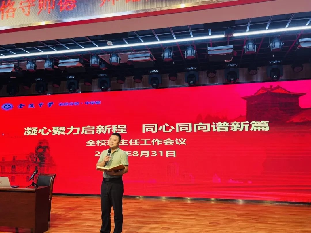 班主任沙龙_html_m5eb0f50b.jpg