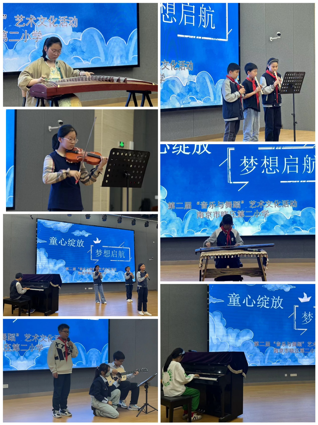 【同行二小·教学】童心绽放 梦想启航 5月_html_m2b86a489.jpg