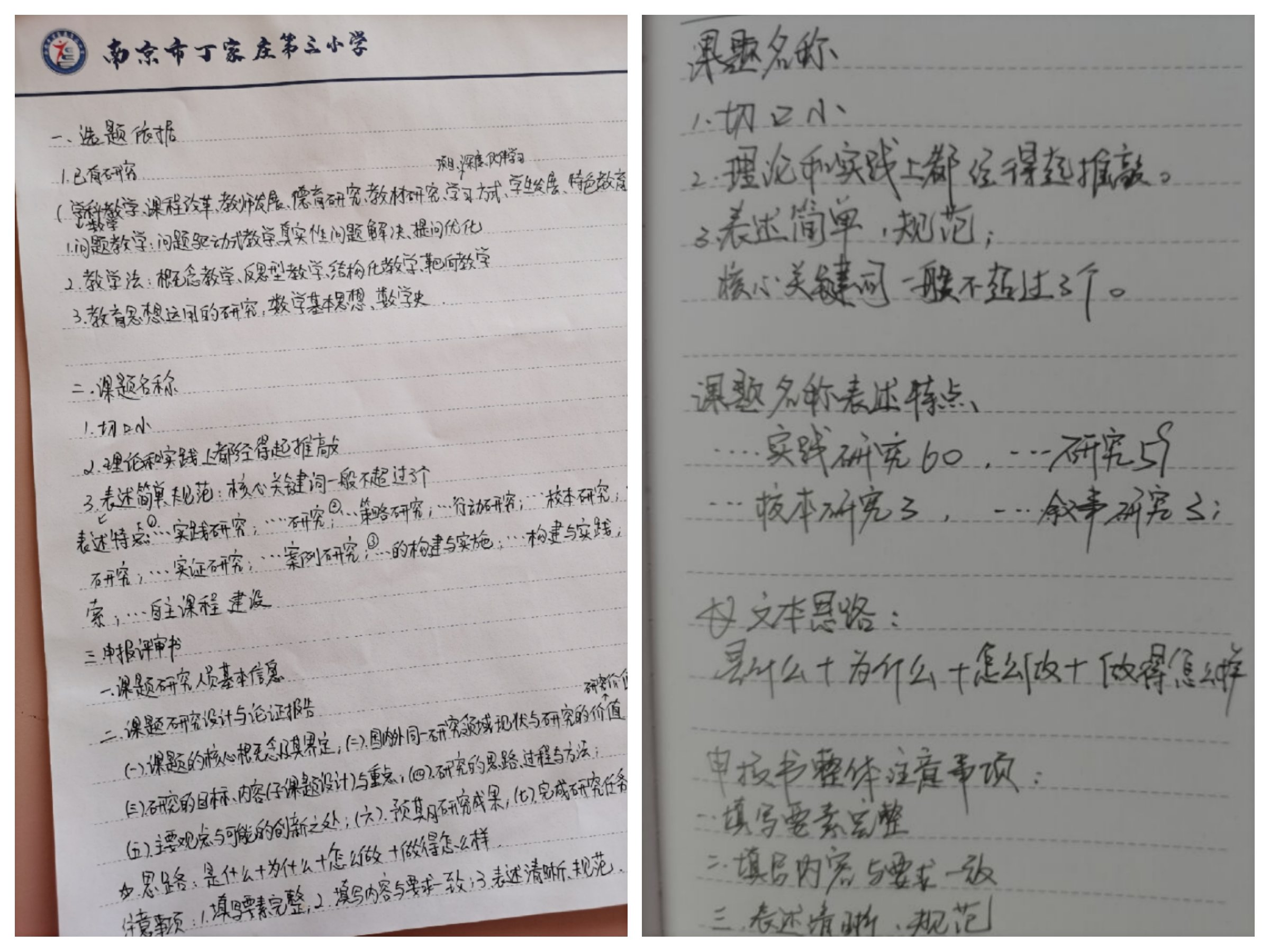 【正学丁三】一“研”为定，云端齐聚_html_7240e6bf.jpg