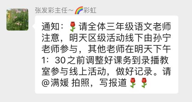 9.26语文教研报道——满媛_html_6fd785c5.jpg