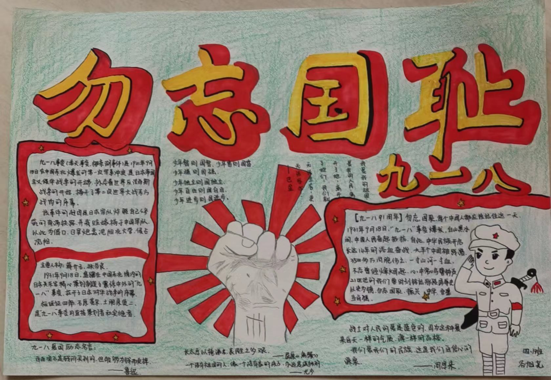 9月德育简报_html_6574f897.png