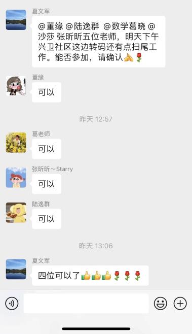 疫情家长会——满媛_html_10a24cf4.jpg