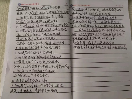 【正学丁三】学习促提升 赋能新成长_html_m64add12f.jpg