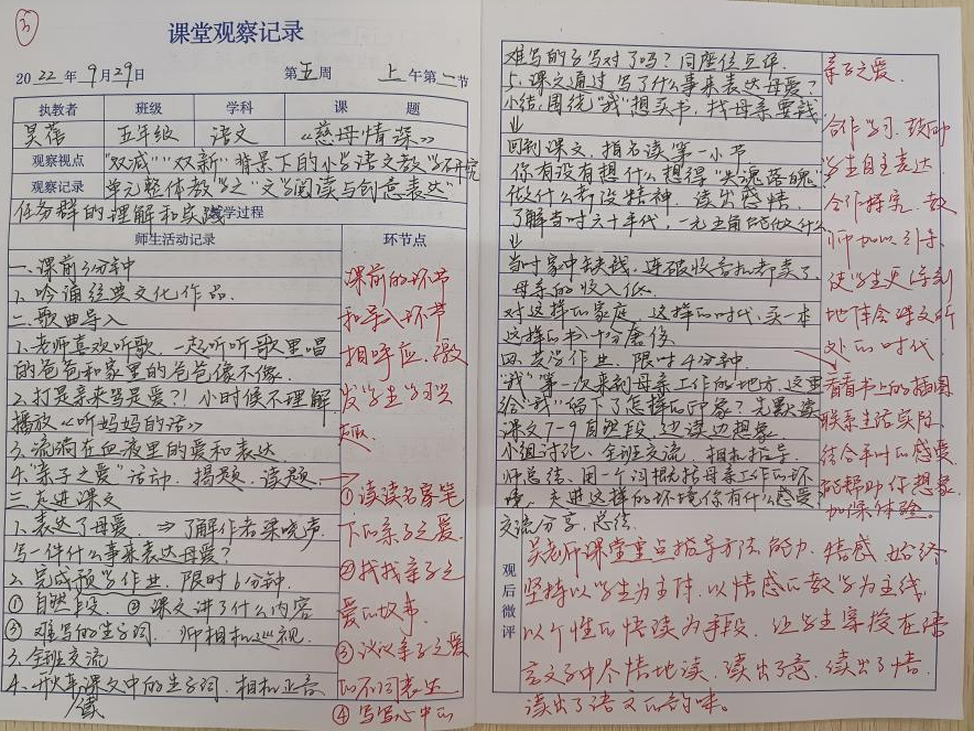 【正学丁三】任务驱动，“语”你同行——我校四语组全体教师线上教研观摩侧记_html_6f55a535.png
