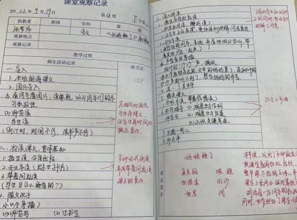 【正学丁三】幼小科学衔接，赋能入学适应——栖霞区“双减”“双新”背景下低年级语文强课提质教学研讨活动侧记_html_4fc30d9e.jpg