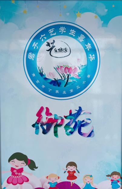 【正学丁三】劳动乐体验 快乐伴童行_html_m2003cba8.jpg