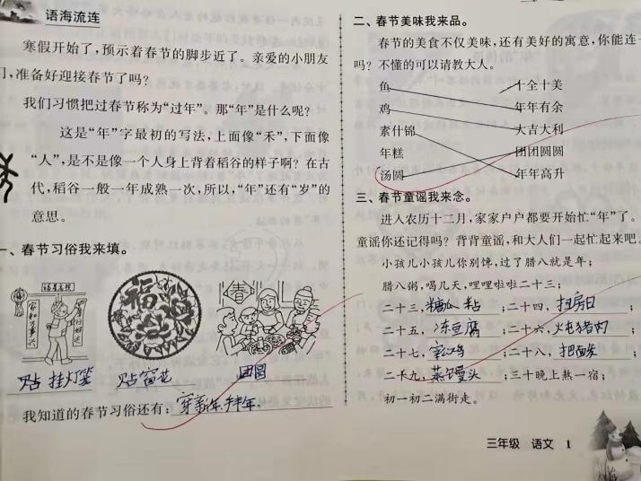 2.14三年级寒假作业批改检查反馈_html_38f13746.jpg