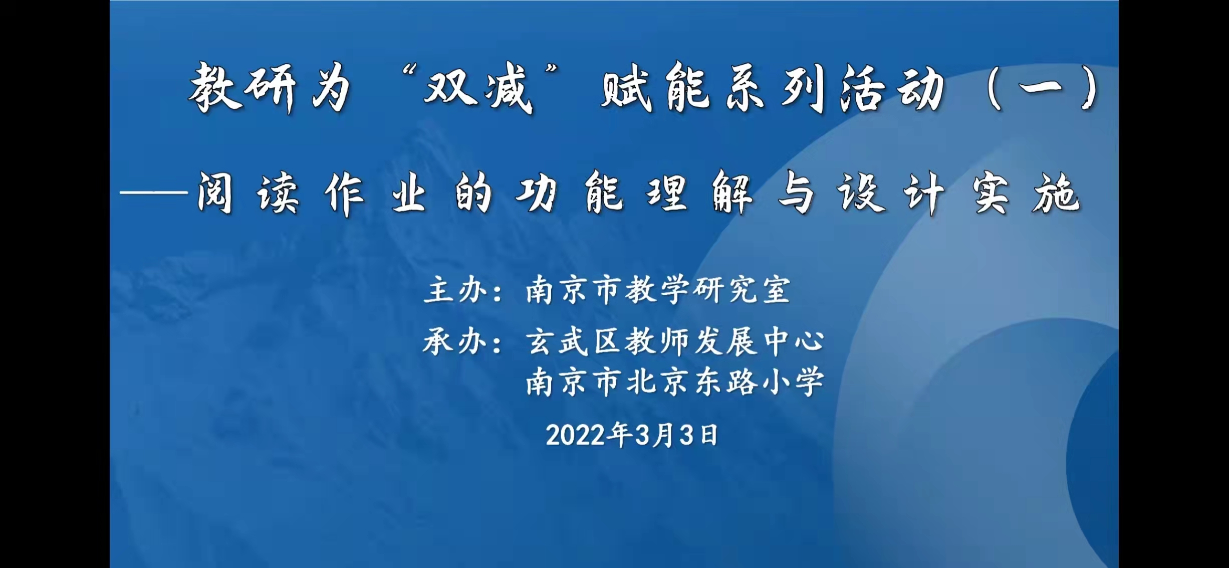 3.3优化作业 赋能“双减”_html_698c414b.jpg