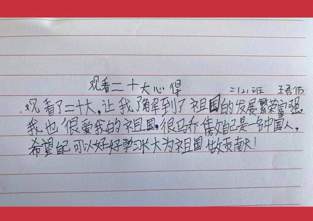 10.16喜迎二十大，阔步新征程_html_516c2474.jpg