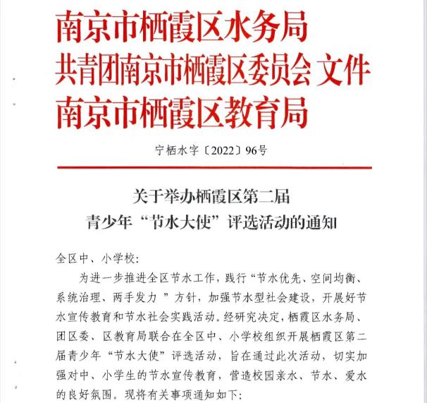 【正学丁三】争做节水大使，节水从我做起_html_5095c14e.jpg