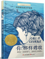【正学丁三•教学】与书相伴，浸润童年——丁家庄第三小学四年级阅读书目推荐_html_47d405d7.png
