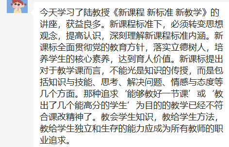 【正学丁三】云端共聚齐奋进 课程引领促提升——丁家庄第三小学教师参与栖霞区教科研云端大讲坛侧记_html_m15e3e031.png