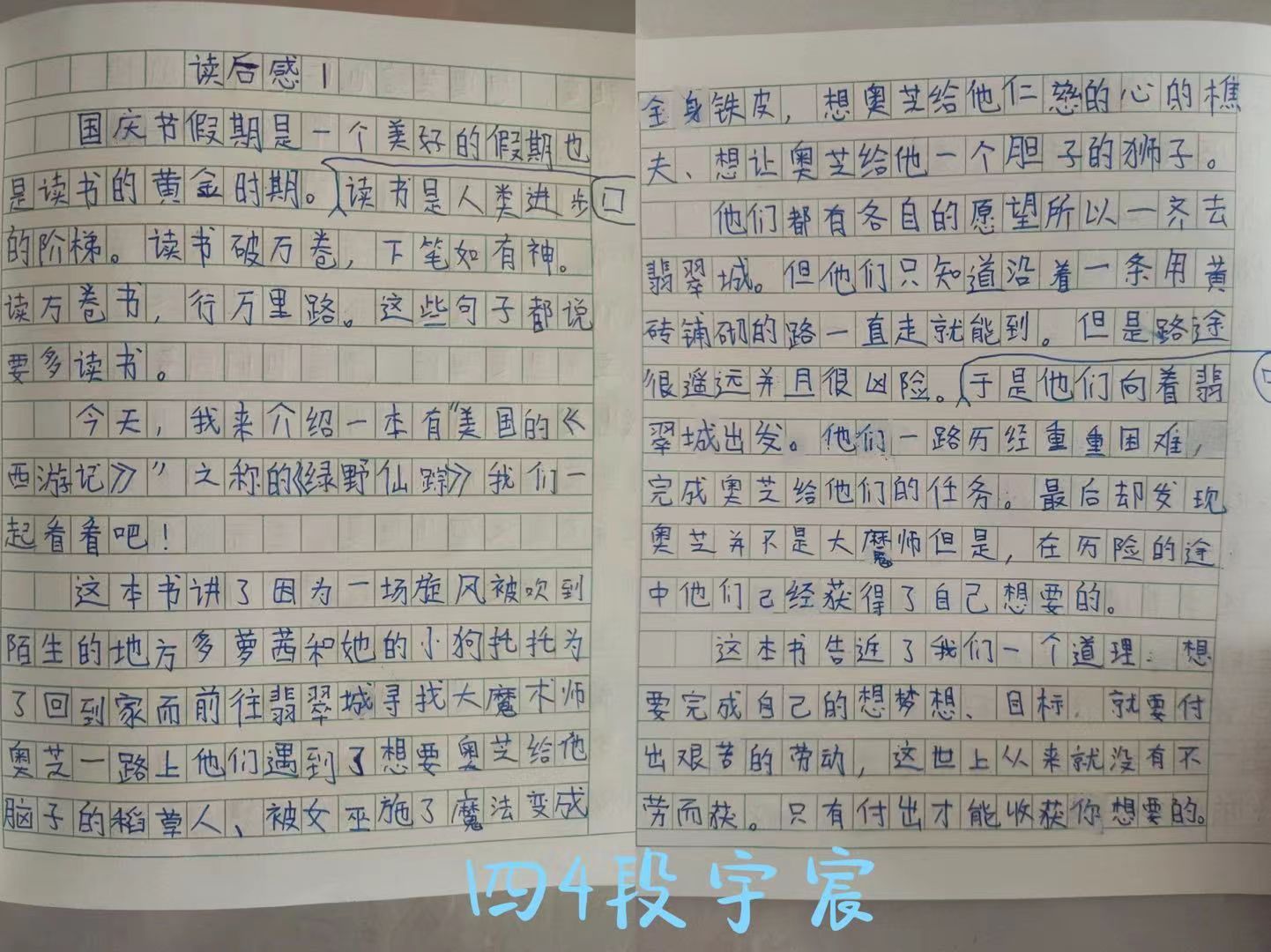 国庆童庆 阅读悦乐_html_m228f29be.jpg