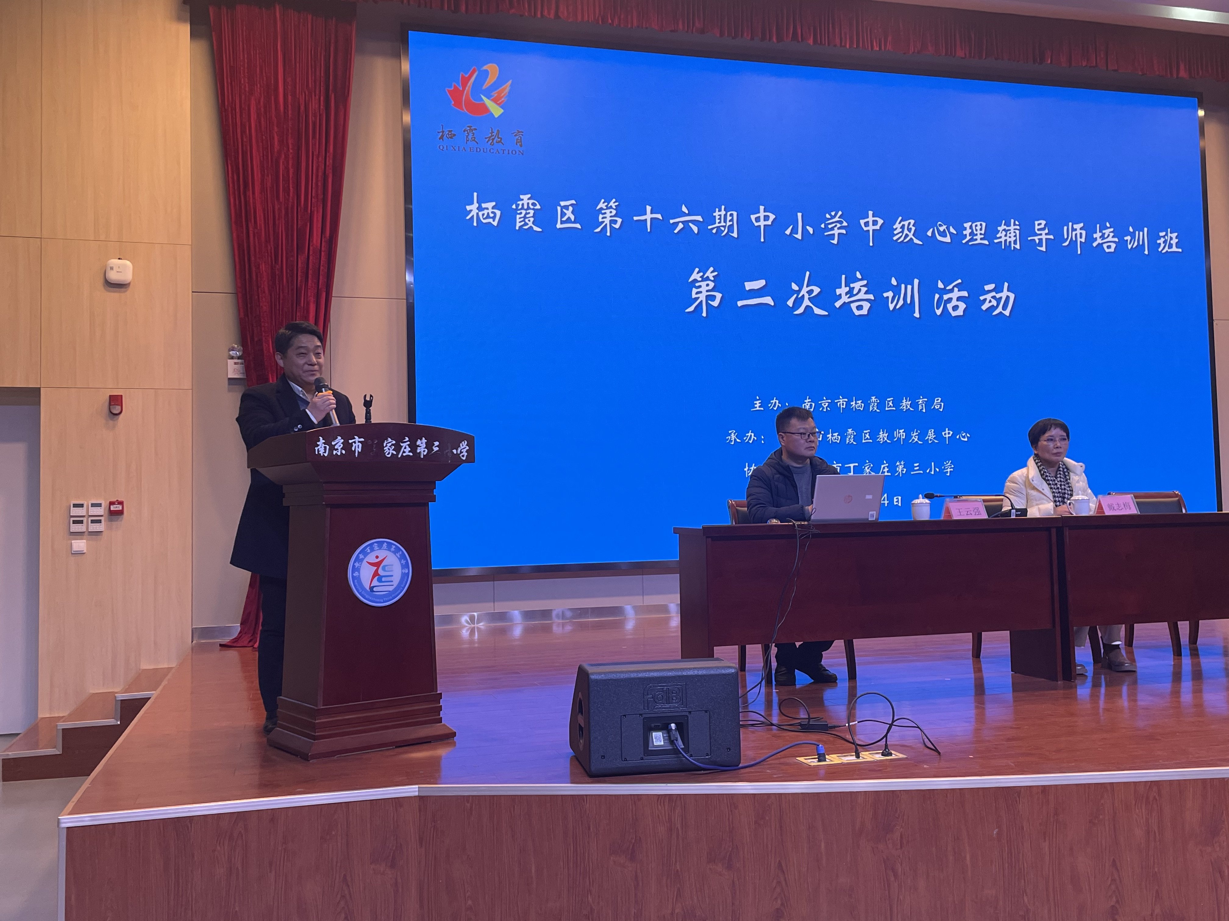 深化专业技能，共筑心灵桥梁——栖霞区第十六期中小学中级心理辅导师培训班第二次培训活动(2)_html_m2b897279.jpg