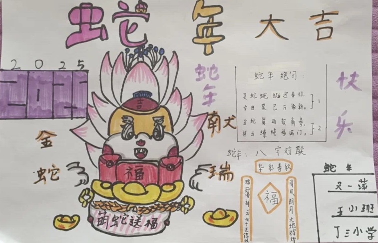 【正学丁三·德育】走进社区里，领略民俗情(1)_html_m72729812.jpg