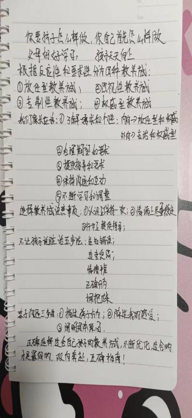 【正学丁三&middot;德育】《如何优化父母教养方式》——“智慧父母”成长系列活动侧记(1)_html_m664a4f32.jpg