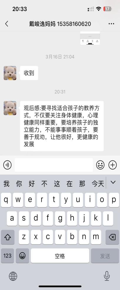 【正学丁三&middot;德育】《如何优化父母教养方式》——“智慧父母”成长系列活动侧记(1)_html_m5cdfdf4c.jpg