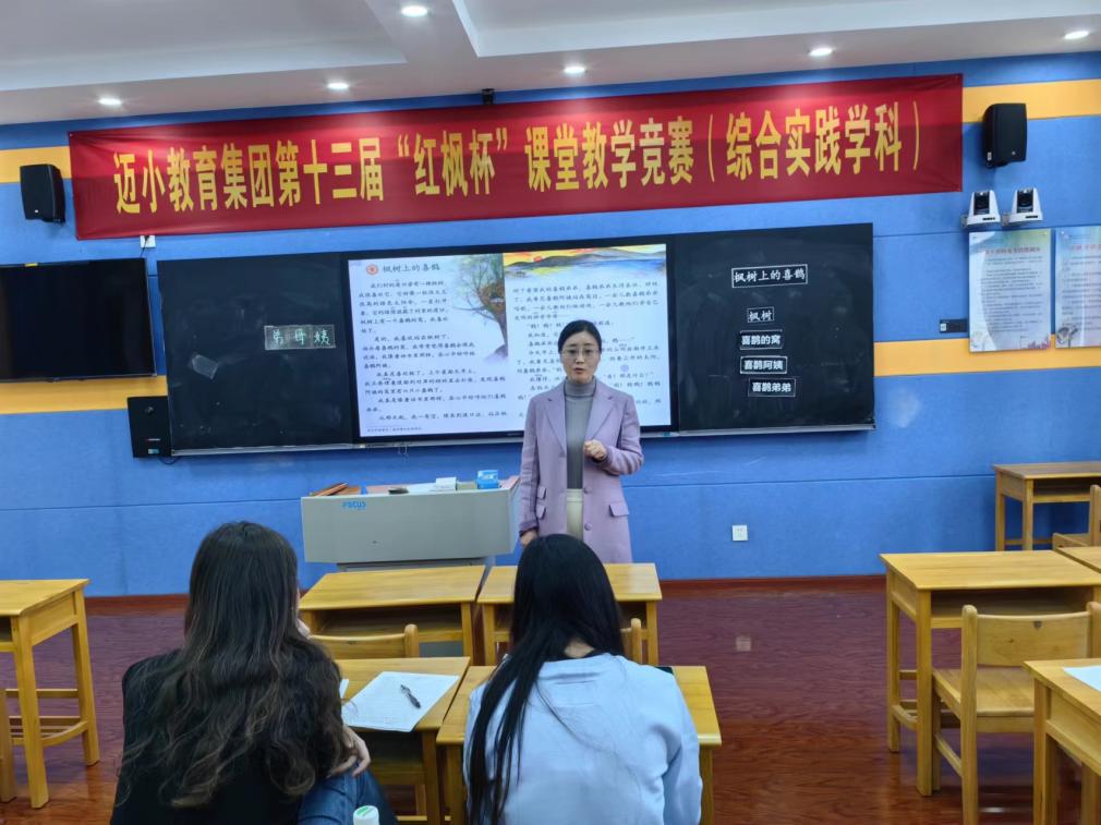 【正学丁三•教学】教之“语”，研以“文”——南京市丁家庄第三小学语文组教研活动(1)_html_m699ae87d.jpg