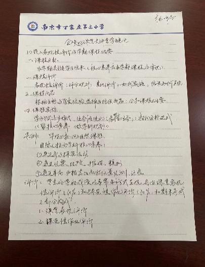 【正学丁三●教学】学习新课程，聚力共成长——南京市丁家庄第三小学新课程理念线上专题培训活动_html_m6db3a9c9.jpg