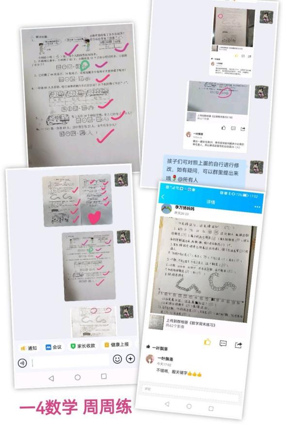 云端数学教学侧记_html_58cce064.jpg