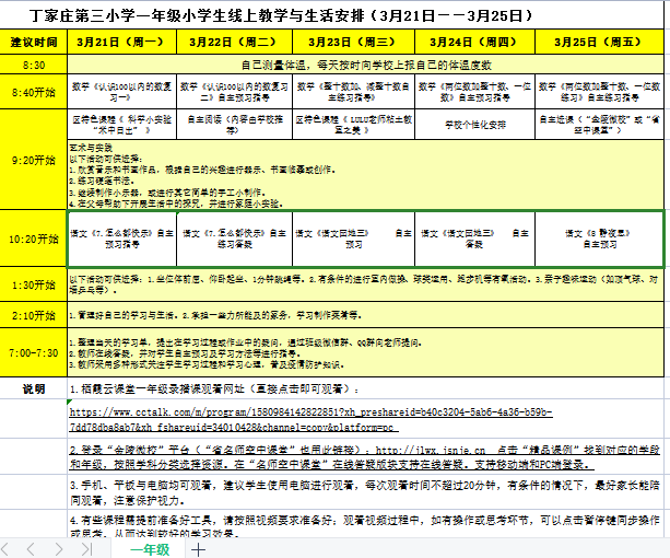“疫”路有情，“语”你同行_html_60c59cb0.png