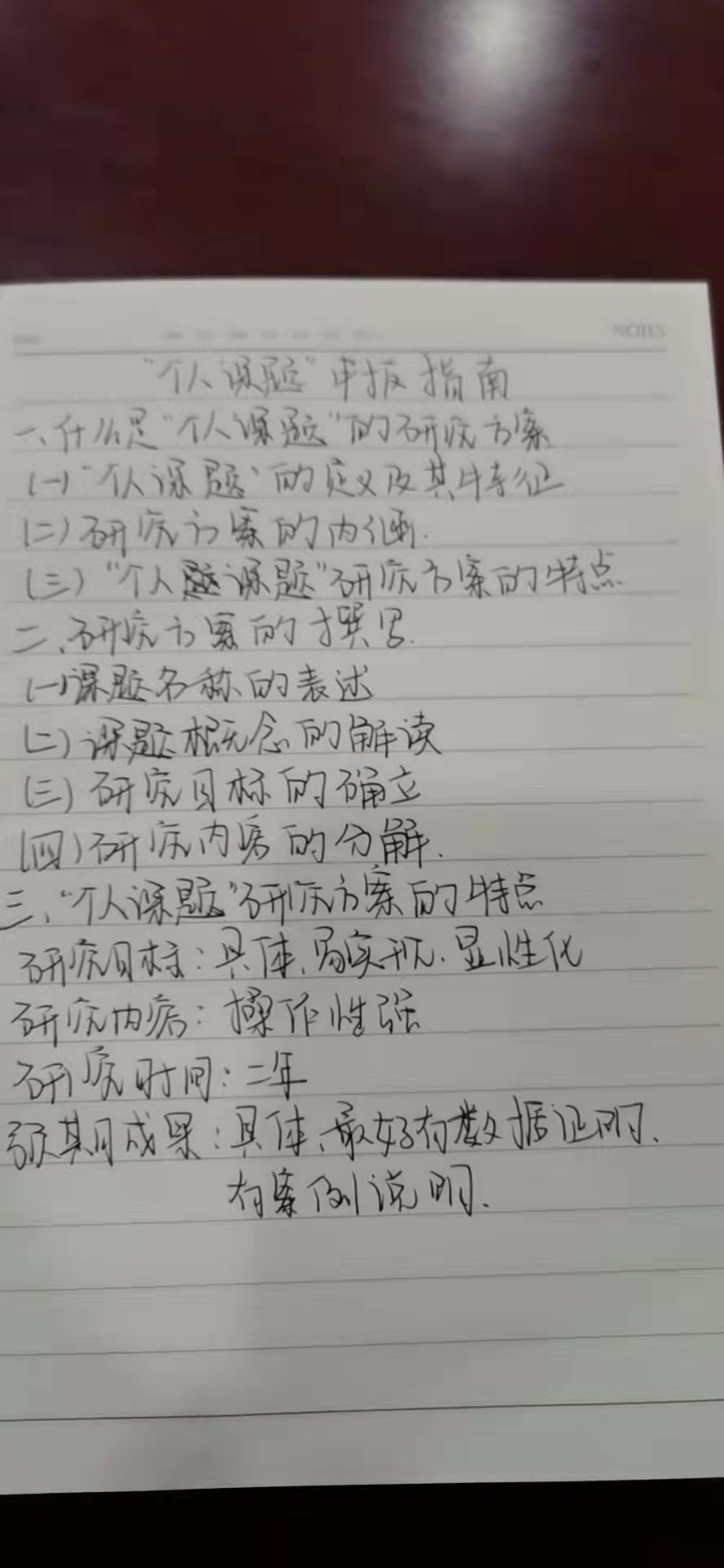 3.11数学组校本研修系列活动（一）_html_26bb7365.jpg