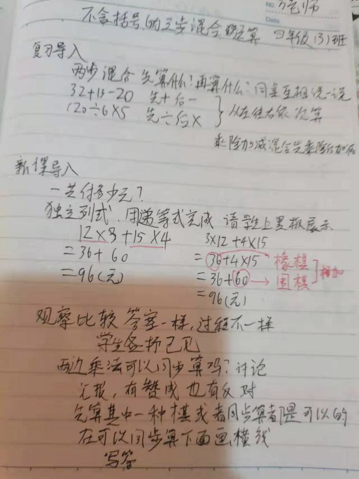 【正学丁三】优化科学作业设计，赋能教师专业发展 ——数学组线上观摩江苏省教育科学规划精品课题展示活动侧记_html_m40de5128.png