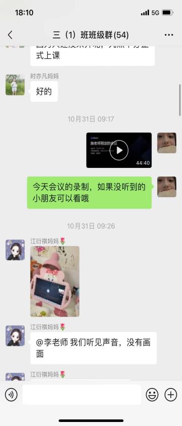 【正学丁三&middot;教学】云端教学竞风采 “疫”路耕耘绽芳华_html_4e51b1e3.jpg