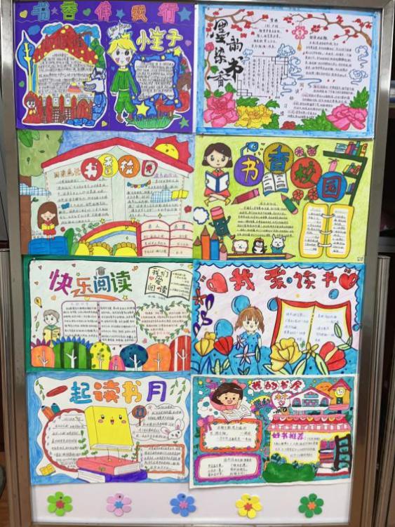 【正学丁三】浸书香，润心灵 ——南京市丁家庄第三小学读书节手抄报活动侧记_html_53039def.jpg