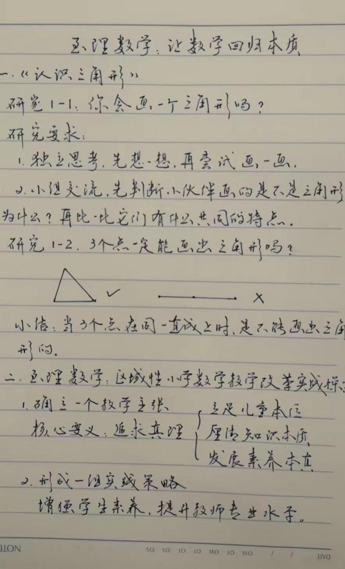 11.22观摩活动新闻稿(2)(1)_html_3432cf70.jpg