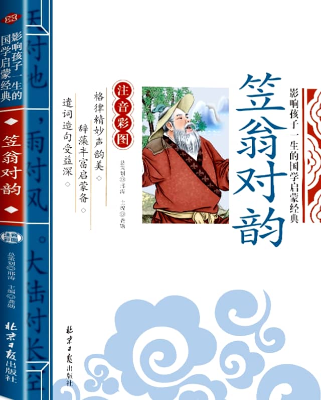 11月4日一年级推荐书单报道_html_m715ae62a.jpg