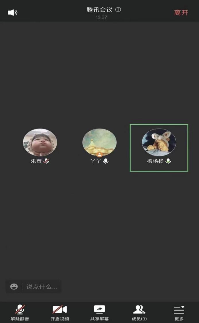 复课复学重引领 集体教研同分享——记丁三小线上线下衔接研讨_html_4ae11f92.jpg