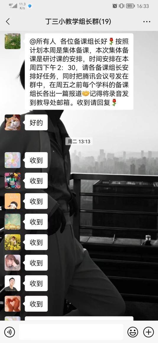 丁家庄第三小学数学组第十周云端集体备课活动侧记_html_3f90fd38.jpg