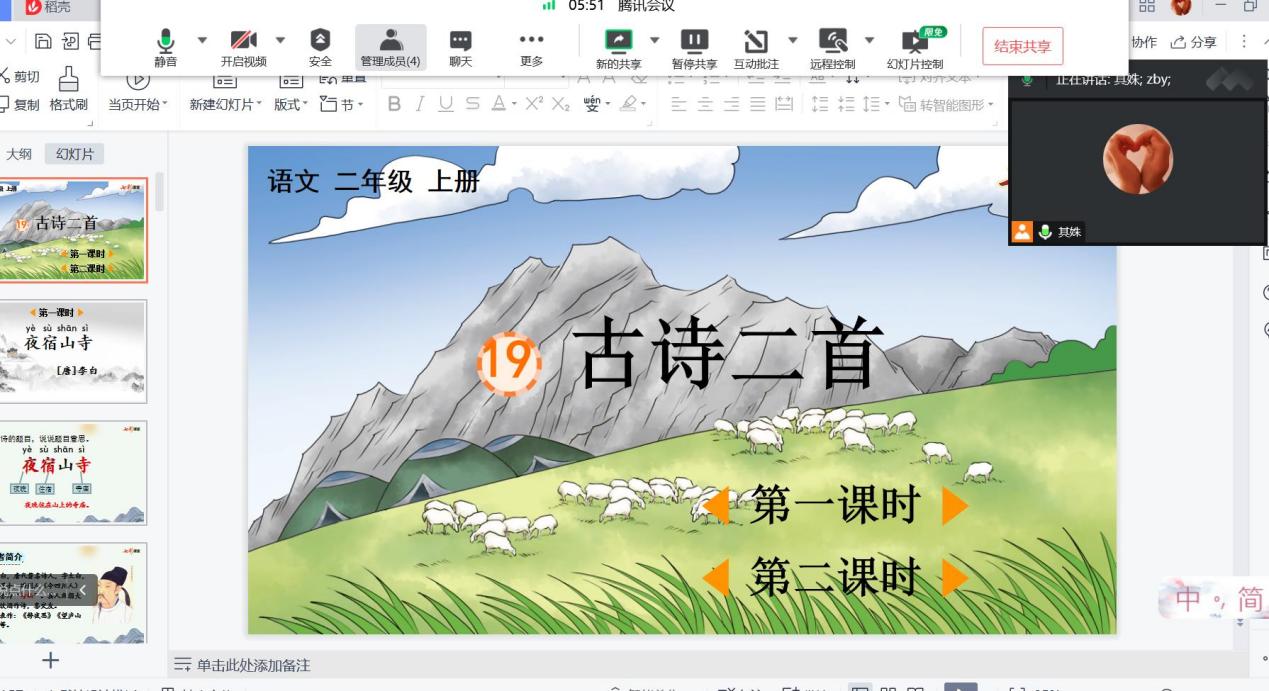 【正学丁三】有“备”而来，“语”你共研_html_mf3cddc1.jpg