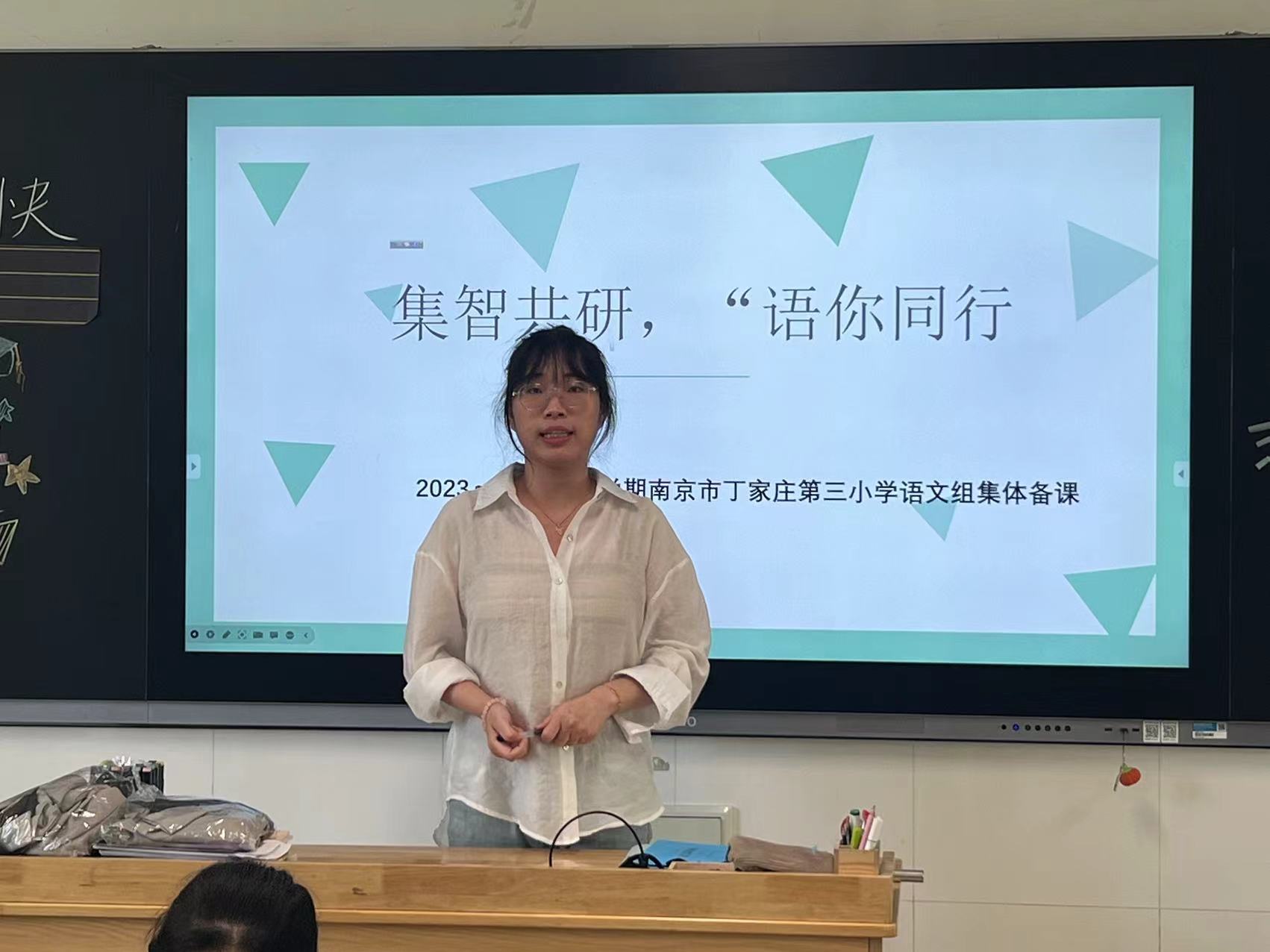 【正学丁三·教学】“集智共研，‘语’你同行”——2023-2024学年 第一学期语文组第一次集体备课侧记(2)_html_b3e828b.jpg
