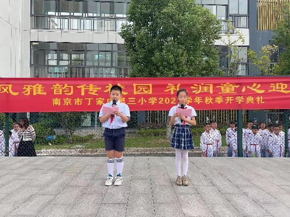 【正学丁三】“成长新起点，乐启新征程”——南京市丁家庄第三小学一年级新生秋季入学活动_html_m737dc85b.jpg