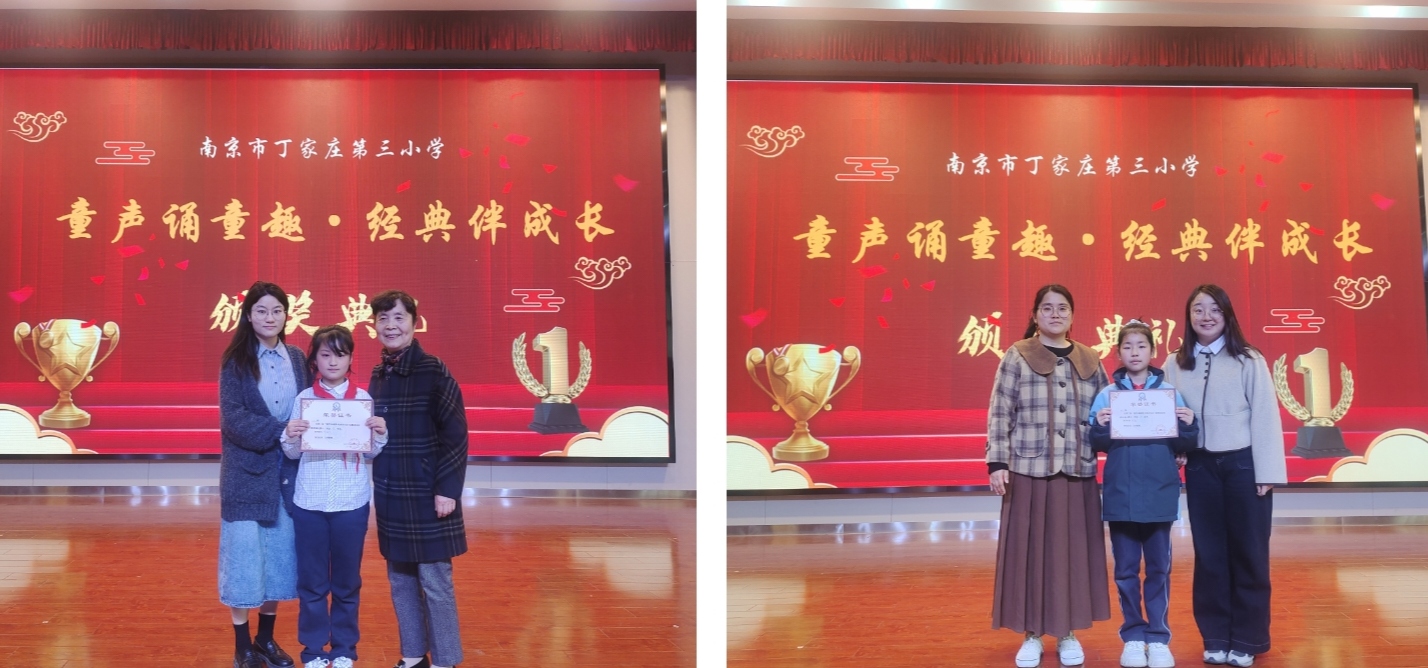 【正学丁三·教学】书香润童心 诵读展风采—南京市丁家庄第三小学中段朗读比赛活动侧记_html_78ac8642.jpg
