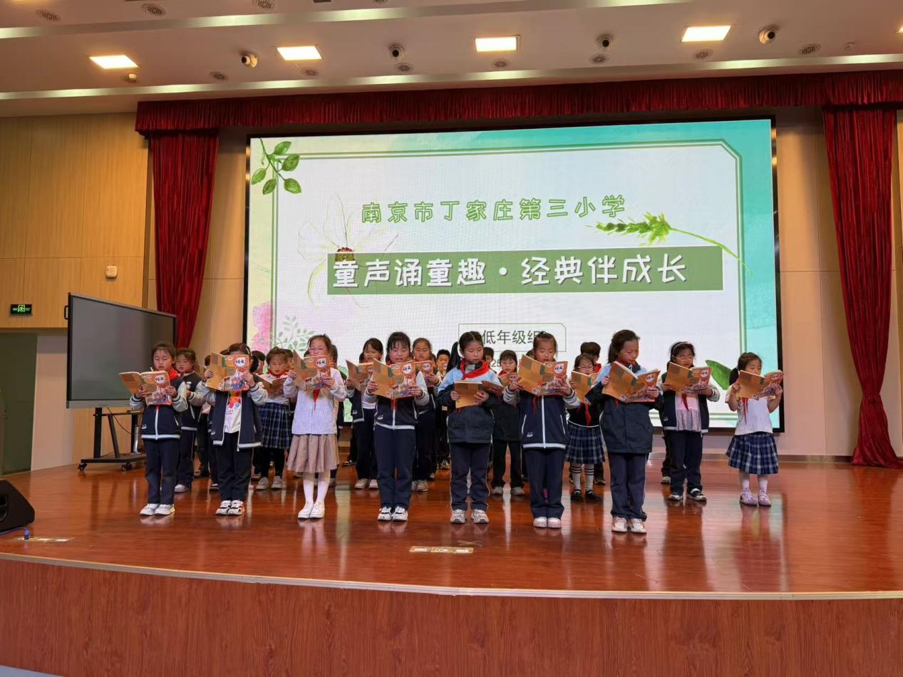 【正学丁三·教学】童声诵童趣，朗读伴我行——南京市丁家庄第三小学低段朗诵比赛活动_html_m7a34ac9d.jpg