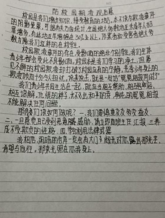 拒绝欺凌，共沐阳光——关注心理_html_75477c9d.jpg