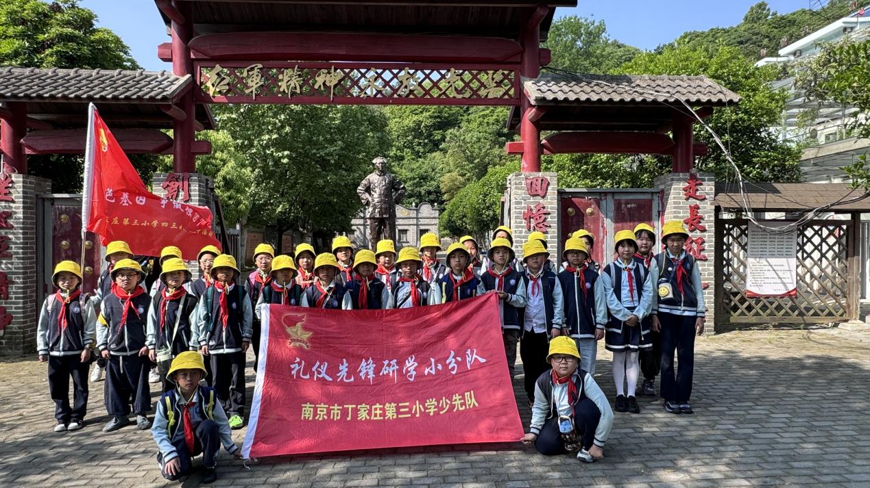 1_【正学丁三·德育】传承红色文化，体验传统工艺——南京市丁家庄第三小学家长课堂第二期_html_5dbebbec.jpg