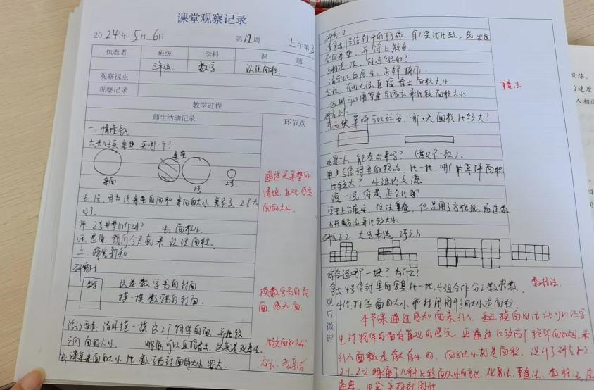 【正学丁三.教学】云端教研绽芬芳 线上学习促成长(1)_html_m5c849a6d.jpg