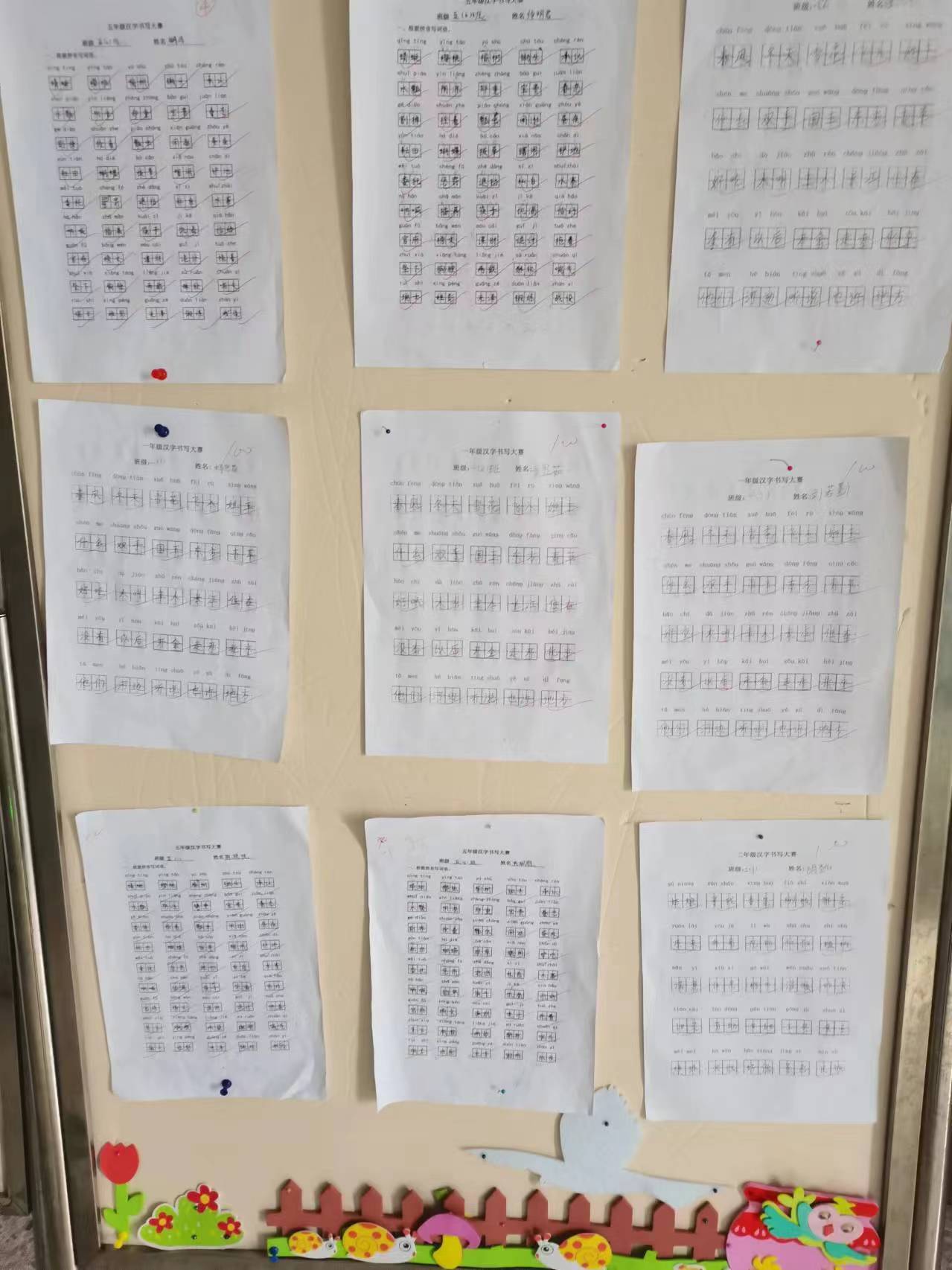 汉字书写大赛报道_html_m5b88e1a9.jpg