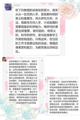 【正学丁三】云上探讨 空中论教_html_5b912327.jpg