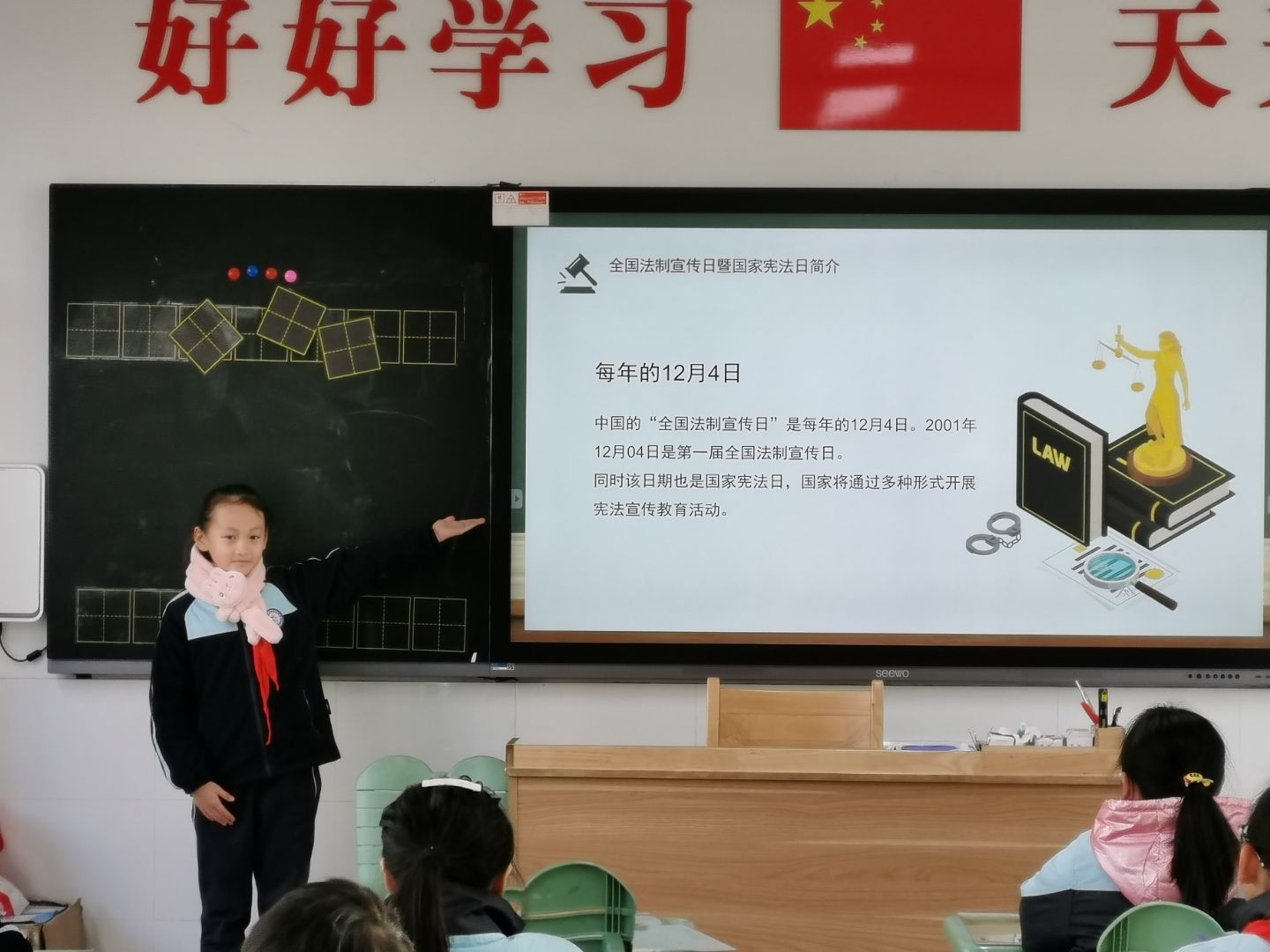【正学丁三】法治主题班会_html_m2356a424.jpg