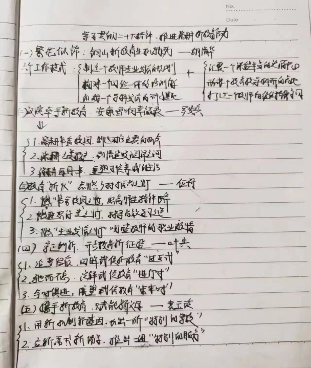 正学丁三●教科研】以评促学提升_html_71a73419.jpg