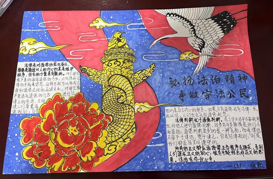 【正学丁三】法在心中，伴我成长_html_326f861f.jpg