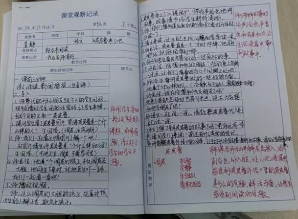 12日 整本书阅读的行与思_html_m28c1b9d4.jpg